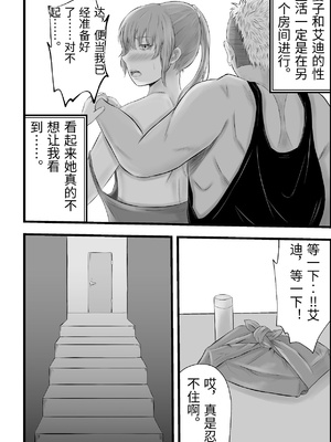 [てぃが。] 移民性策〜日本ノ人妻ハ移民ノオモチャデス [中国翻訳]_0007