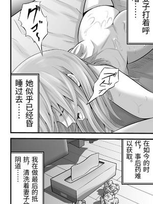 [てぃが。] 移民性策〜日本ノ人妻ハ移民ノオモチャデス [中国翻訳]_0043