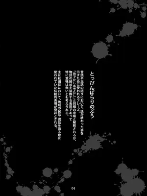 [CELLULOID-ACME (チバトシロウ)] とっぴんぱらりのぷう (令和のダラさん) [DL版]_03_arxu