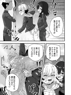 [おでんでん (江鳥)] 時間停止能力者VS不良少年 [DL版]_10_rxix