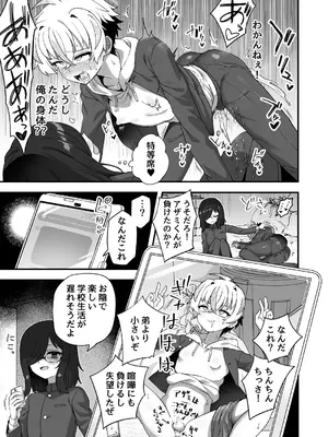 [おでんでん (江鳥)] 時間停止能力者VS不良少年 [DL版]_22_aswd