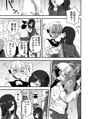 [おでんでん (江鳥)] 時間停止能力者VS不良少年 [DL版]_24_rwsc
