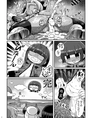 [かにみそ屋 (かにかま)] 褐色民族に捕まったかにかま本 (よろず) [DL版]_33_nxag