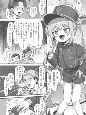 [こんにゃく村 (konnyaku)] 橘ノゾミにバブってオギャってたら襲われちゃった話 (ブルーアーカイブ)_03_nlmy