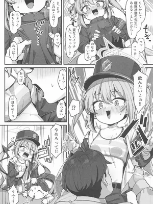 [こんにゃく村 (konnyaku)] 橘ノゾミにバブってオギャってたら襲われちゃった話 (ブルーアーカイブ)_05_aspo