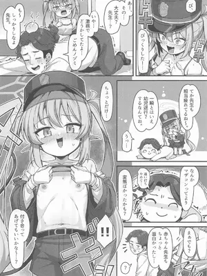 [こんにゃく村 (konnyaku)] 橘ノゾミにバブってオギャってたら襲われちゃった話 (ブルーアーカイブ)_06_yuci