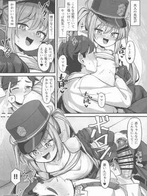 [こんにゃく村 (konnyaku)] 橘ノゾミにバブってオギャってたら襲われちゃった話 (ブルーアーカイブ)_08_kdax
