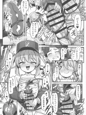 [こんにゃく村 (konnyaku)] 橘ノゾミにバブってオギャってたら襲われちゃった話 (ブルーアーカイブ)_11_rers