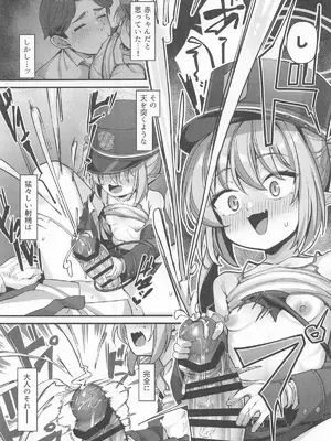 [こんにゃく村 (konnyaku)] 橘ノゾミにバブってオギャってたら襲われちゃった話 (ブルーアーカイブ)_12_dirr