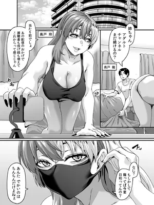 [てぃらみすたると (一弘)] ズボラ姉（配信者）が誤爆エロバズしたから開き直って姉弟でエロ配信する枠2_03_wvxi