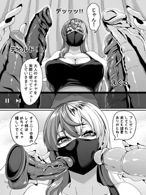 [てぃらみすたると (一弘)] ズボラ姉（配信者）が誤爆エロバズしたから開き直って姉弟でエロ配信する枠2_07_mahr