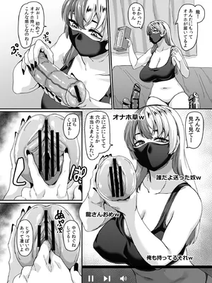 [てぃらみすたると (一弘)] ズボラ姉（配信者）が誤爆エロバズしたから開き直って姉弟でエロ配信する枠2_08_bhgh