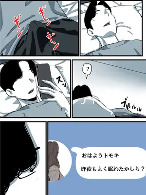[ふるべ] 母と堕ちていく part11_021_objf