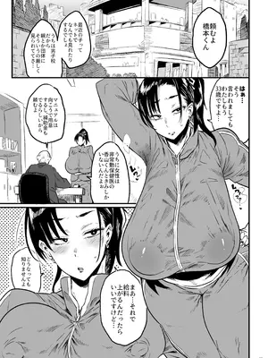 [ぷっぷくぷー (可哀想)] 先生は今日からトイレになります [DL版]_02_itbo