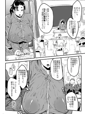 [ぷっぷくぷー (可哀想)] 先生は今日からトイレになります [DL版]_03_gvrs