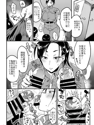 [ぷっぷくぷー (可哀想)] 先生は今日からトイレになります [DL版]_05_unbm