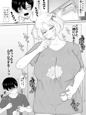 [るいの穴ぐら工房 (RuiManabu)] 無知むち魔族ちゃん〜性知識ゼロにつけ込んで好き放題する話_05_rywa