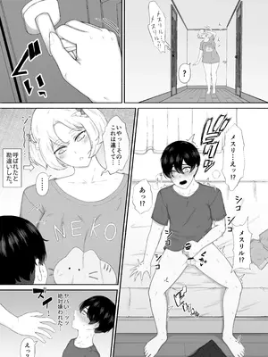 [るいの穴ぐら工房 (RuiManabu)] 無知むち魔族ちゃん〜性知識ゼロにつけ込んで好き放題する話_09_lnhf
