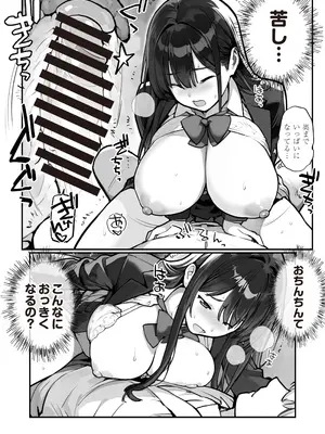 [ろくもんせんアスタリスク (たまはがね)] 万引きJKは自ら檻に入る2 [DL版]_03_ehnx
