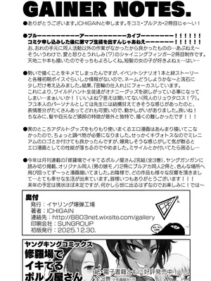 [イヤリング爆弾工場 (ICHIGAIN)] ワカサゆえのあやまち！？ (ブルーアーカイブ) [DL版]_21_tiil