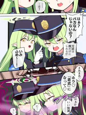 [ペッタン道場 (ペッタンP)] おじさん、橘姉妹と睡眠（純愛）スケベ本 (ブルーアーカイブ) [DL版]_03_xmvm