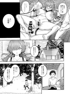 [マシュマロ風船 (かゆみ止め)] 記憶喪失の娘を拾ったらサキュバスだった [DL版]_02_jvgl