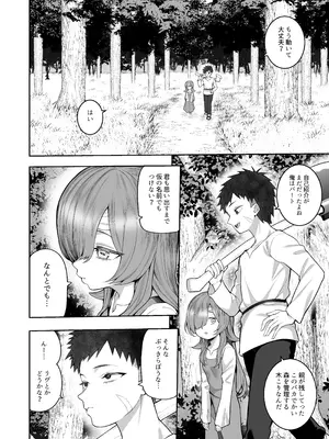 [マシュマロ風船 (かゆみ止め)] 記憶喪失の娘を拾ったらサキュバスだった [DL版]_05_wjoy