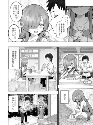 [マシュマロ風船 (かゆみ止め)] 記憶喪失の娘を拾ったらサキュバスだった [DL版]_07_xwip