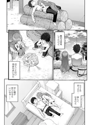 [マシュマロ風船 (かゆみ止め)] 記憶喪失の娘を拾ったらサキュバスだった [DL版]_08_duxi