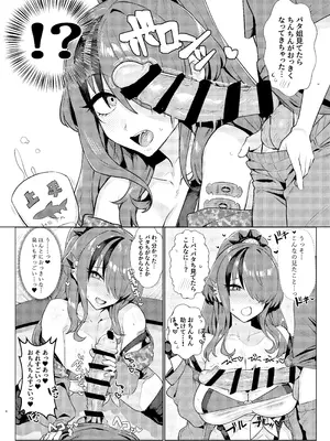 [水産メンタリズム (すいそげんし)] にじえろまとめ2 (にじさんじ) [DL版]_03_nykx