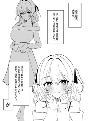 [猫作ランド] クリ責め敗北妄想オナニーで破滅する話 [DL版]_02_vqye