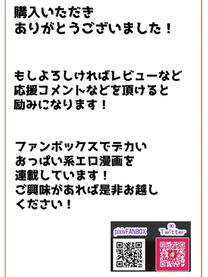 [風間道場 (ムック)] セックスアプリヤンキー女孕み堕ち [DL版]_91_nkya