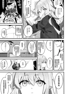 (C107) [SeaweeD (天気海苔)] れっつどっきんぐ~ (ブルーアーカイブ)｜一起来连接车厢吧~ [欶澜汉化组]_05_nujn