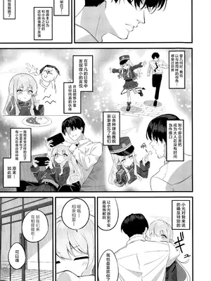 (C107) [SeaweeD (天気海苔)] れっつどっきんぐ~ (ブルーアーカイブ)｜一起来连接车厢吧~ [欶澜汉化组]_07_eway