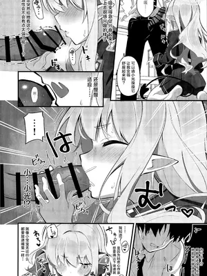 (C107) [SeaweeD (天気海苔)] れっつどっきんぐ~ (ブルーアーカイブ)｜一起来连接车厢吧~ [欶澜汉化组]_10_dacv