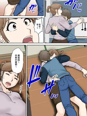 [ふわとろおぱんちゅケーキ] 母子ふたり暮らし 第三章『反抗』 [中国翻訳]_21_clmx