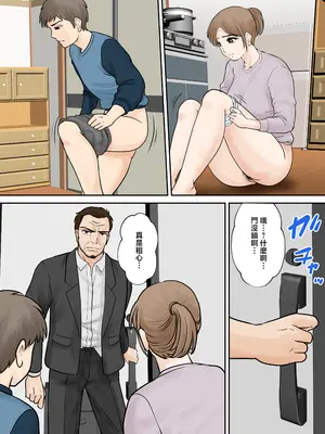 [ふわとろおぱんちゅケーキ] 母子ふたり暮らし 第三章『反抗』 [中国翻訳]_35_qvns