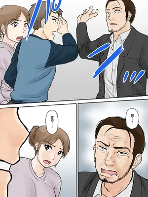 [ふわとろおぱんちゅケーキ] 母子ふたり暮らし 第三章『反抗』 [中国翻訳]_38_wpmt