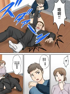 [ふわとろおぱんちゅケーキ] 母子ふたり暮らし 第三章『反抗』 [中国翻訳]_43_xeul