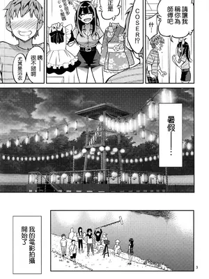 [ぽぽちち (八尋ぽち)] レンタル彼女お触りします12 (彼女、お借りします) [空気系☆漢化] [DL版]_03_bers