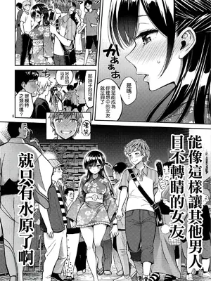 [ぽぽちち (八尋ぽち)] レンタル彼女お触りします12 (彼女、お借りします) [空気系☆漢化] [DL版]_06_btbe