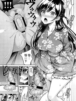 [ぽぽちち (八尋ぽち)] レンタル彼女お触りします12 (彼女、お借りします) [空気系☆漢化] [DL版]_09_juyv