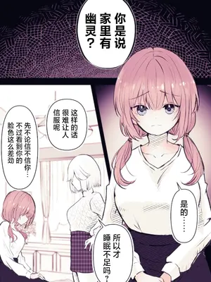 [まりんメイト] 淫霊快楽幽閉アパート～霊姦快楽責め徹底焦らし快楽堕ち～ [紫藤汉化组]_02_aqol