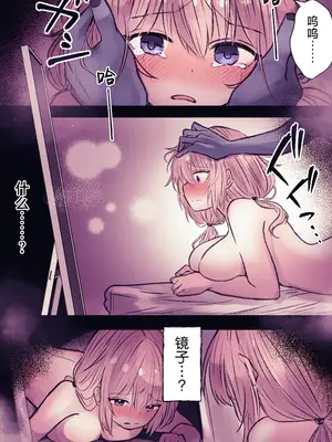 [まりんメイト] 淫霊快楽幽閉アパート～霊姦快楽責め徹底焦らし快楽堕ち～ [紫藤汉化组]_38_jpne