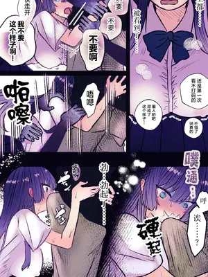 [まりんメイト] 霊姦列車～幽霊車両で無数の手による快楽責め～ [紫藤汉化组]_25_hqvo