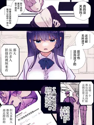 [まりんメイト] 霊姦列車～幽霊車両で無数の手による快楽責め～ [紫藤汉化组]_44_xqkq