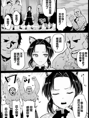 [まー九郎] 胡蝶しのぶボテ腹稽古 (鬼滅の刃)｜蝴蝶忍的孕肚训练 [橙山个人汉化]_06_hoka