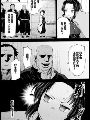 [まー九郎] 胡蝶しのぶボテ腹稽古 (鬼滅の刃)｜蝴蝶忍的孕肚训练 [橙山个人汉化]_24_jmvd