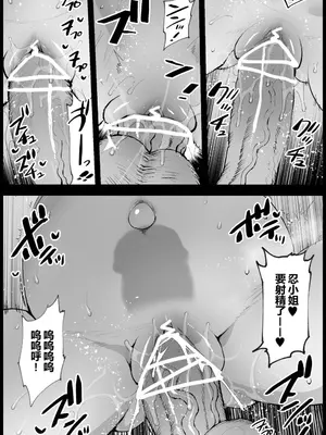 [まー九郎] 胡蝶しのぶボテ腹稽古 (鬼滅の刃)｜蝴蝶忍的孕肚训练 [橙山个人汉化]_29_cneu