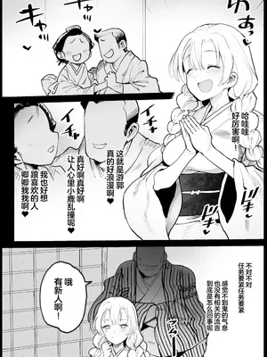 [まー九郎] 鬼滅の遊女甘露寺蜜璃 (鬼滅の刃) [白杨汉化组]_02_ovfg